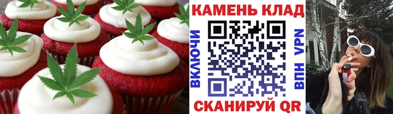 Печенье с ТГК марихуана  Купить закладки  Челябинск 