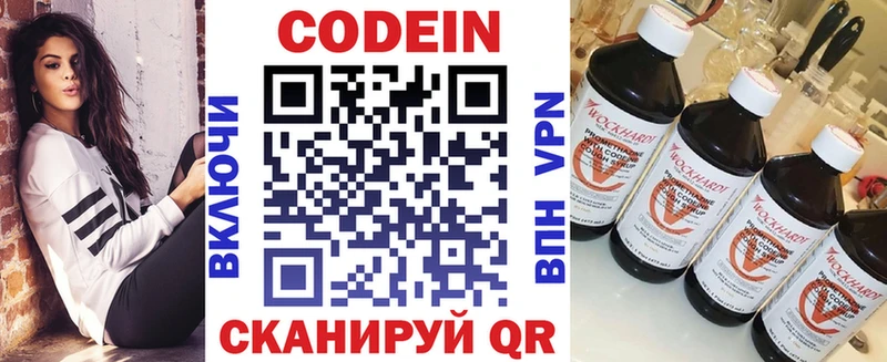 Кодеин напиток Lean (лин)  Купить закладки  Челябинск 