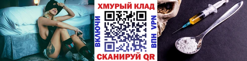 Купить  Челябинск  Героин хмурый 