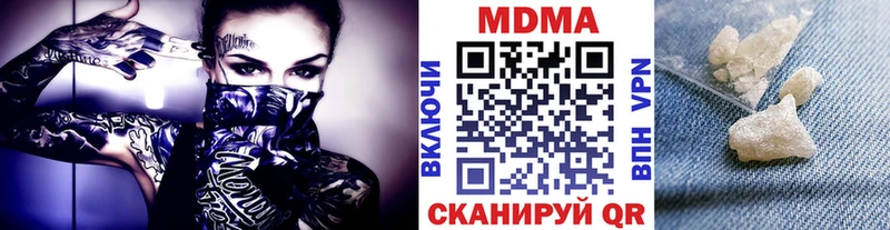 MDMA кристаллы  Купить  Челябинск 