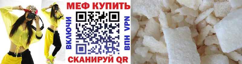 Купить где  Челябинск  МЕФ mephedrone 